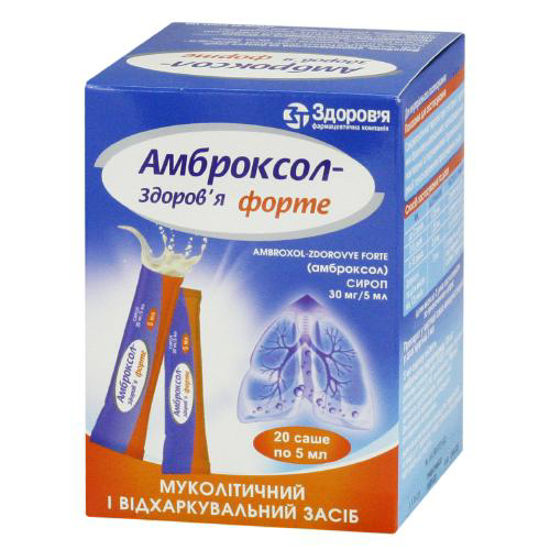 Амброксол-Здоровье Форте сироп 30 мл/5 мг саше №20